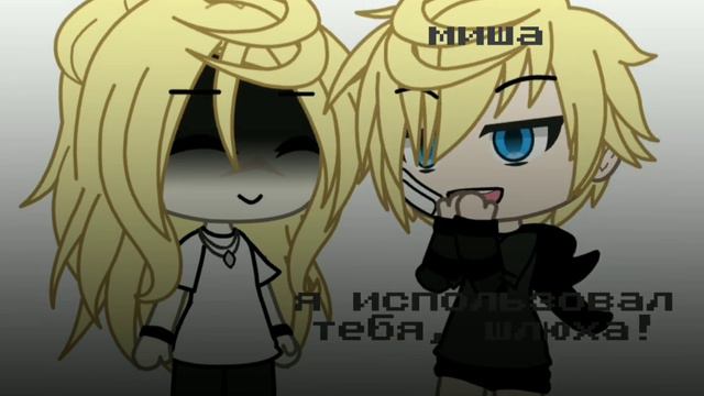 |☆|бесконечно?...|☆|gacha life×meme|♡| смотреть онлайн