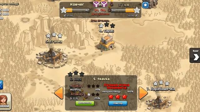 Ошибки в Clan Wars #1 Clash of Clans смотреть онлайн