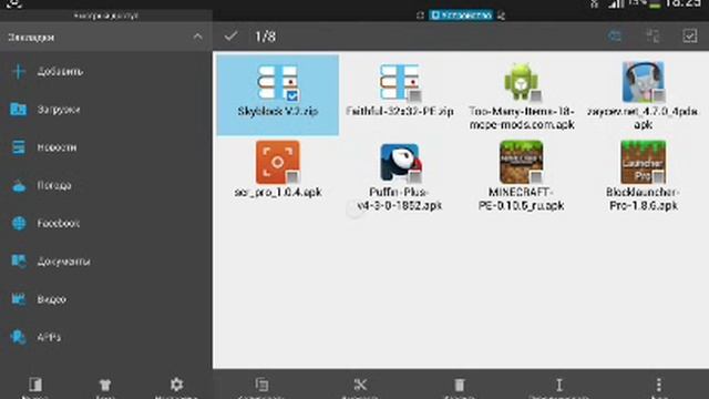 Как скачать карту Skyblock на майнкрафт 10.5