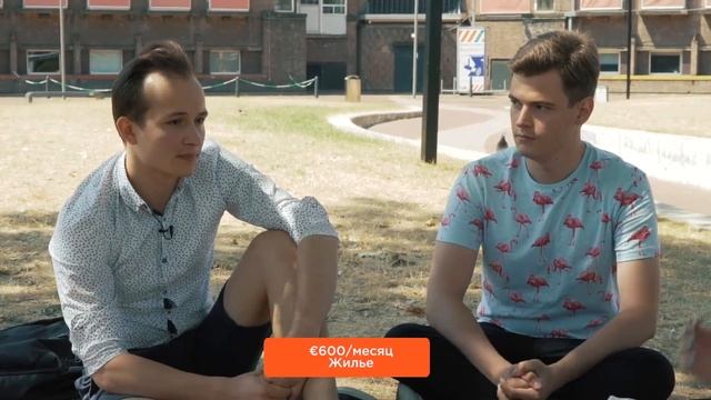Учеба в Амстердаме. С чего начать и сколько это стоит? смотреть онлайн