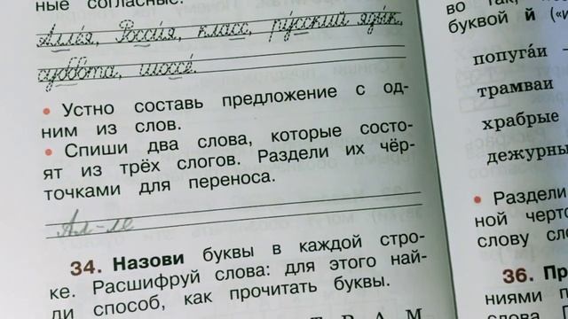 Русский язык 1 класс 06 мая смотреть онлайн