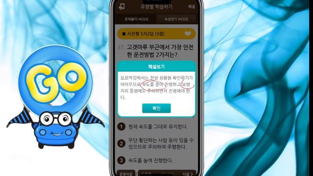 🚗 운전면허 PLUS Фото № 36 и 37 водительские права. смотреть онлайн