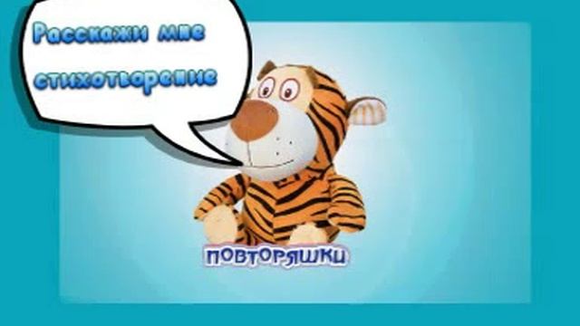 Играю с Повторяшкой смотреть онлайн