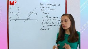 СВОЙСТВА ПАРАЛЛЕЛЬНЫХ ПРЯМЫХ. §15 геометрия 7 класс