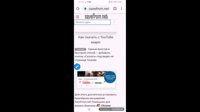 Как скачать видео с ютуба?! ????? смотреть онлайн