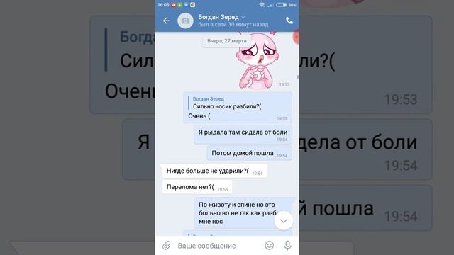 Переписка парня и девушке(парень сильно переживает ) смотреть онлайн