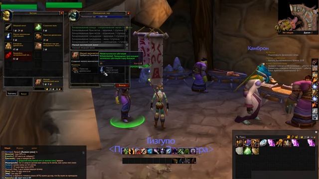 World of Warcraft Classic. Качаем наложение чар до 150 зарабатывая на этом. смотреть онлайн