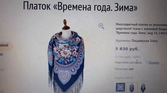 Павловопосадские шали Новинка Времена года Зима в двух колоритах и Счастливица 5?? смотреть онлайн