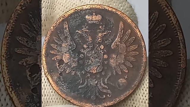 2 копейки 1851 года. Российская империя. Екатеринбургский монетный двор. смотреть онлайн