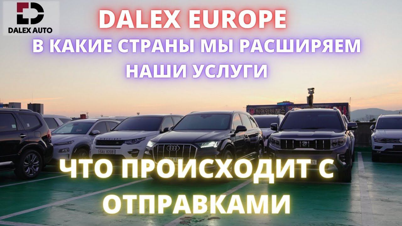 АВТО ИЗ КОРЕИ. AUDI, VOLVO, RANGE ROVER, BMW - Что скупают с корейского рынка помимо корейцев? смотреть онлайн