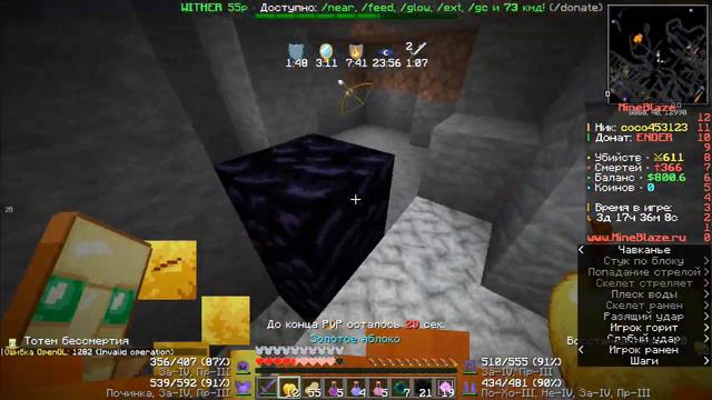 скилл? mineblaze смотреть онлайн