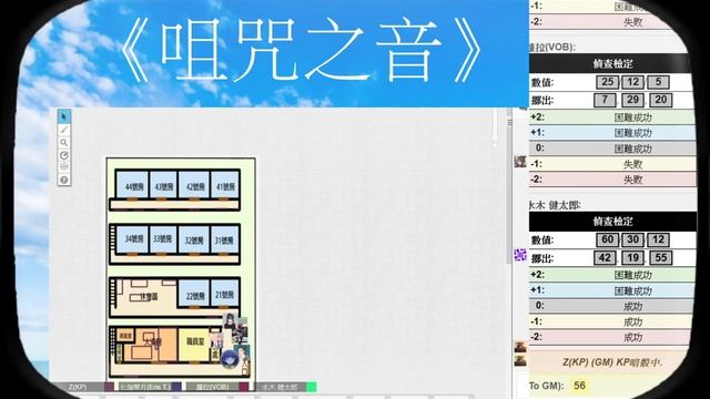 [HKTRPG][COC]20191125 [咀咒之音]ERIS.VOB.沐沐 [上] смотреть онлайн