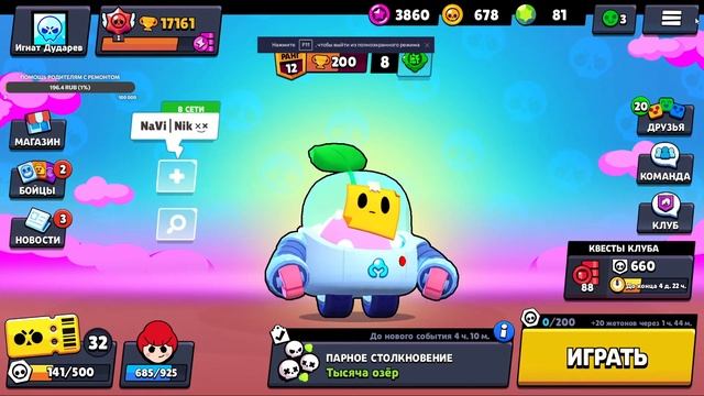| СТРИМ | BRAWL STARS | ПУШ 18K | ХОЧУ ДЕНЕГИ | смотреть онлайн