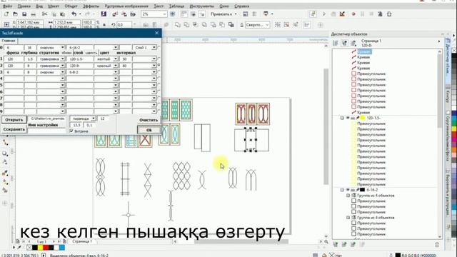 МДФ витрина жасау 1 шерту. МДФ витрина 1 клик смотреть онлайн