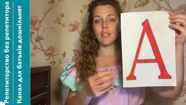 Як правильно вчити дитину читати? Як навчити читати? Перший урок з читання дитині та поради батькам смотреть онлайн