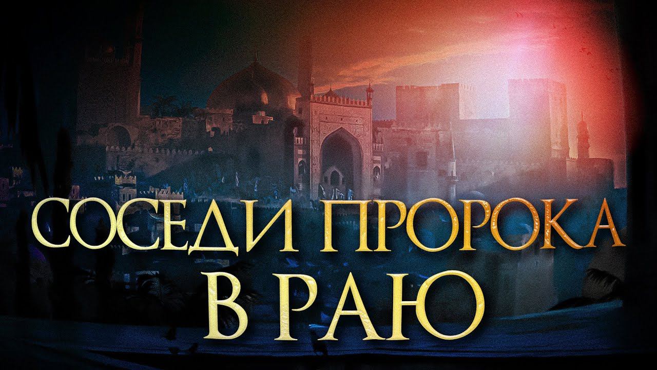КАК ОТНОСИТЬСЯ К СИРОТЕ - шейх Рустам аль-Ханафи