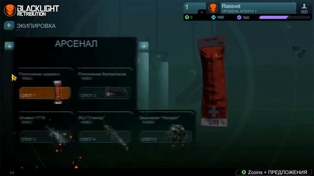 Blacklight Retribution веселье и тонны оружия) (обзор)первый взгляд смотреть онлайн