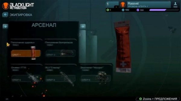 Blacklight Retribution веселье и тонны оружия) (обзор)первый взгляд