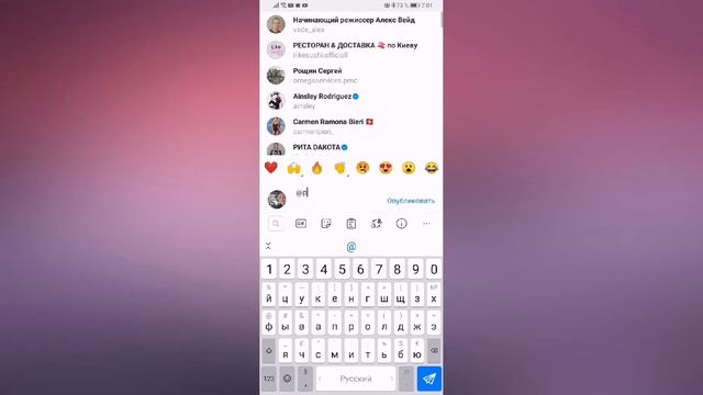 Как в Instagram отметить человека в комментарии смотреть онлайн