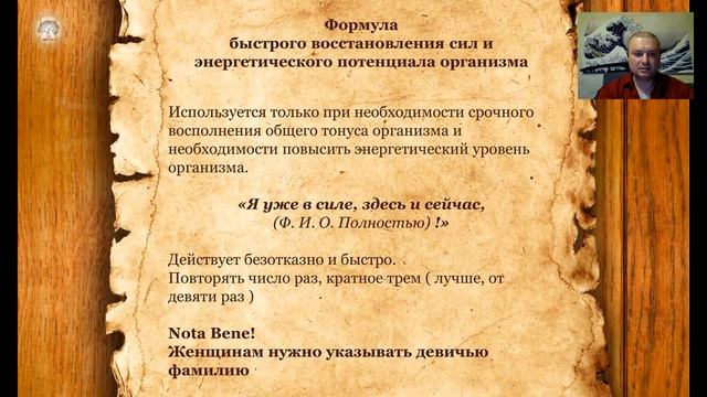 Защитная Магия, урок 2 от 28 июня 2017 года смотреть онлайн