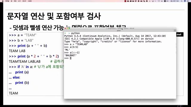 파이썬 입문 강좌 | TEAMLAB X Inflearn | 6-1 문자열 다루기 (String) смотреть онлайн