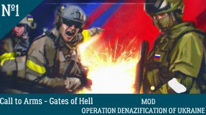 ★Call to Arms - Gates of Hell★ ДЕНЬ 1 ★ ХАРДКОР★ МОД OPERATION DENAZIFICATION OF UKRAINE ★