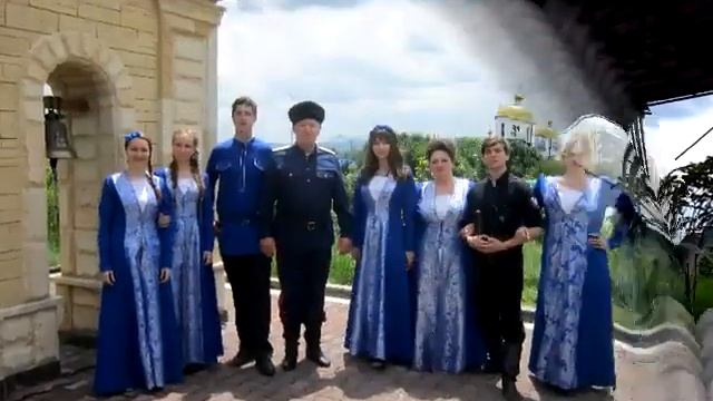 Казачий ансамбль РАЗДОЛЬЕ смотреть онлайн