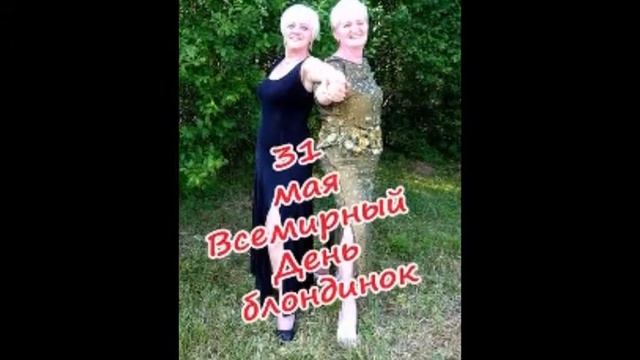 Поздравление Елене Сафроновой смотреть онлайн