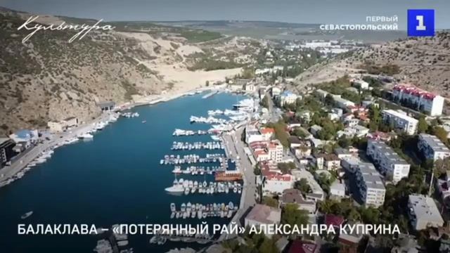Александр Куприн в Крыму смотреть онлайн