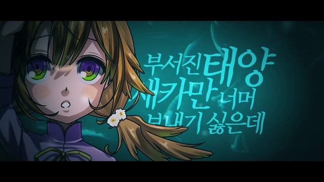 Endless Lullaby Full ver. / Lullaby Days OST (라라바이 데이즈) смотреть онлайн