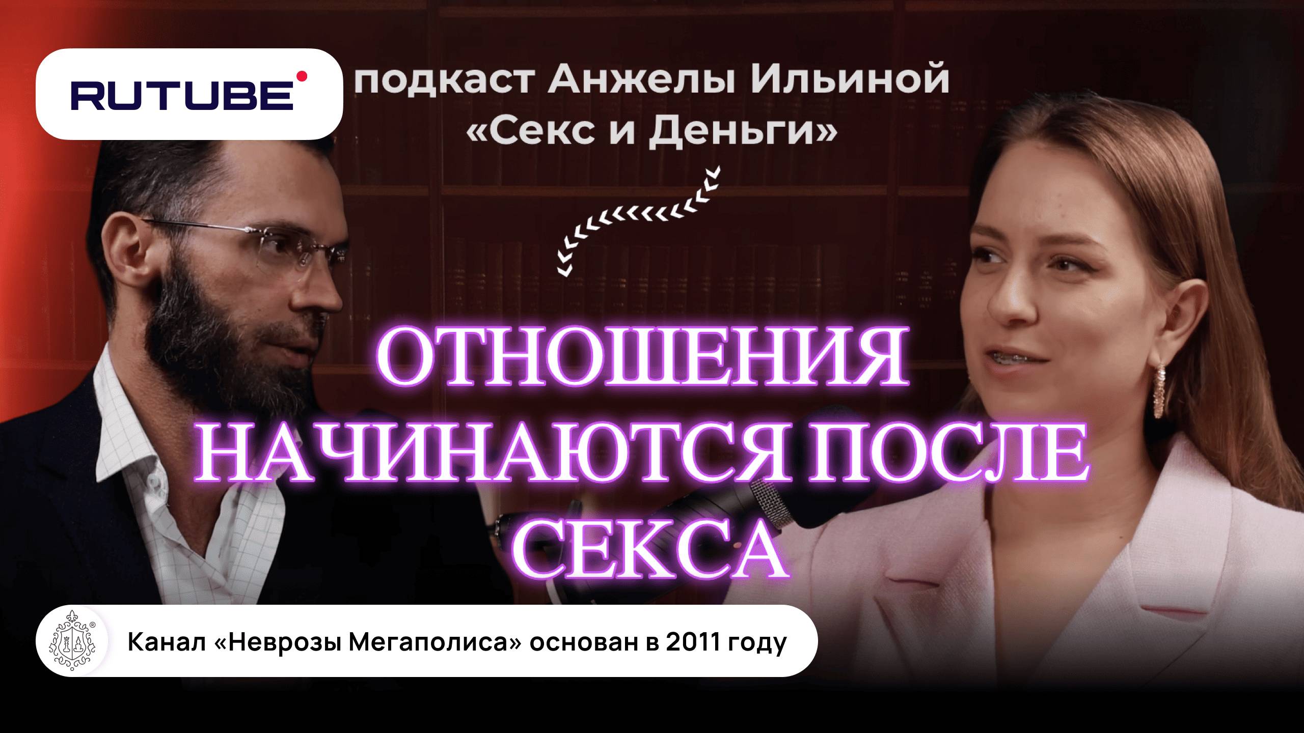 Неудобная правда про отношения, измены, секс и брак смотреть онлайн