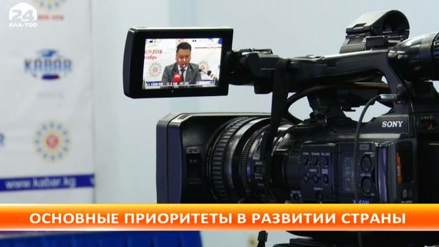 Основные приоритеты в развитии страны смотреть онлайн