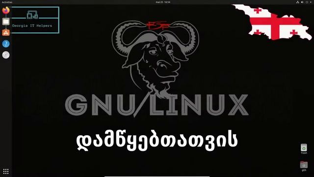 პაკეტების მენეჯერთან მუშაობა смотреть онлайн