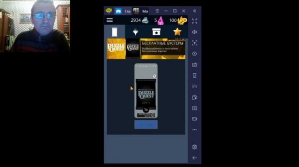 Игра Magic: Puzzle Quest, день 1