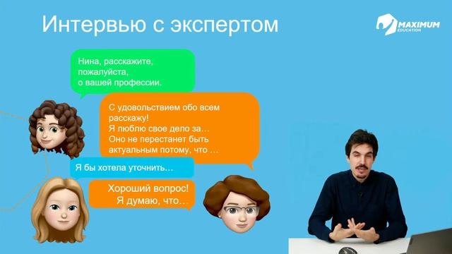 Эксель для Статистики