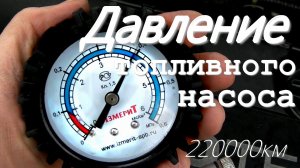 Давление топлива Opel Astra J, Chevrolet Cruze..mp4