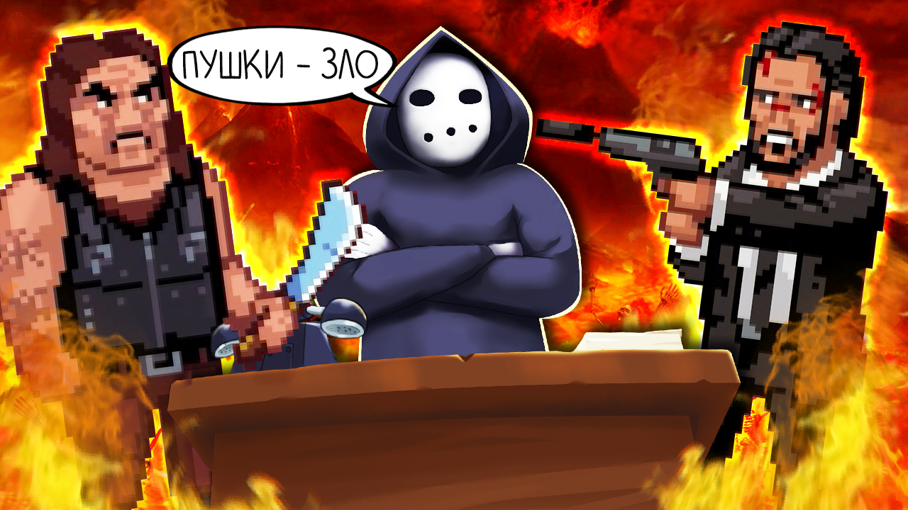 УБИЙСТВЕННАЯ РАБОТЁНКА ► Peace, Death 2 !! #2 Прохождение смотреть онлайн