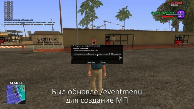 СЛИВ МОДА ARIZONA RP MARANA 2022 ВЕРСИИ 0.1 (НОВЫЕ АКСЫ,СИСТЕМЫ,БОТ MARANA) смотреть онлайн