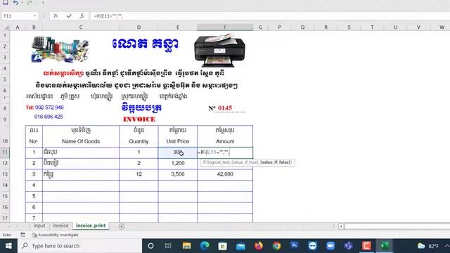 #ការប្រើប្រាស់ Enabled in textbox vba excel смотреть онлайн