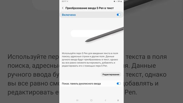 Как преобразовать ввода S Pen в текст смотреть онлайн