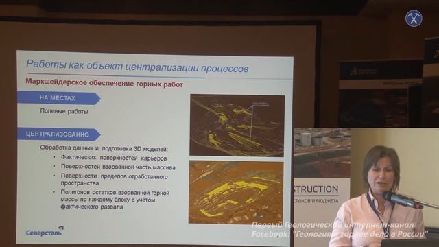 Маркшейдерское обеспечение и горное планирование карьеров для горнодобывающих компаний. И.Швец смотреть онлайн