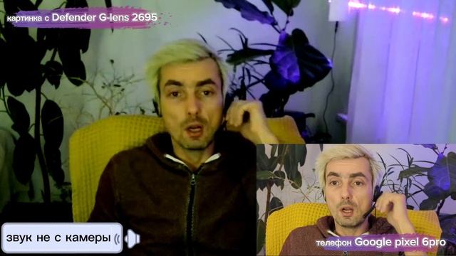 DEFENDER меня убьет за правду! обзор: БЮДЖЕТНАЯ 2K DEFENDER ВЕБКАМЕРА G-LENS 2695  почему дешевая?