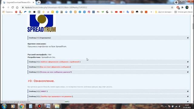 TeXet TM-B217 прошивка русификация сброс / Flash Rom Hard Reset