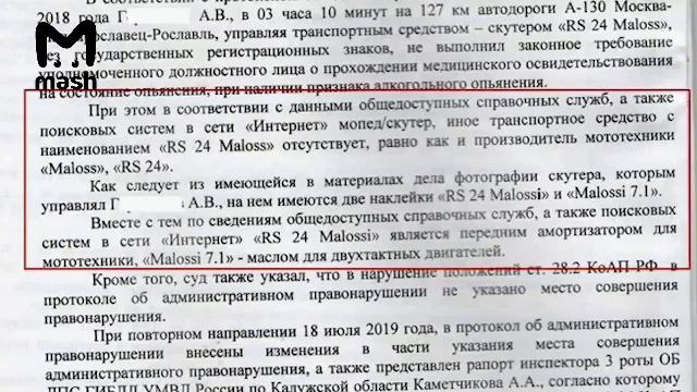 Москвича пытались наказать за езду в нетрезвом виде на велосипеде смотреть онлайн