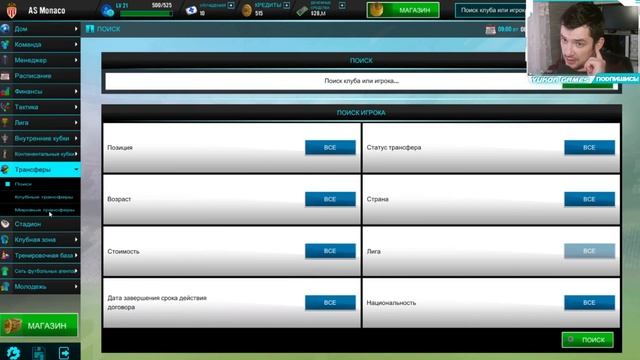 SOCCER MANAGER 2021 - Карьера за AS Monaco FC - # 7 смотреть онлайн