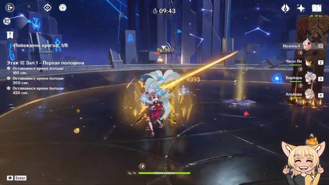 Genshin Impact. Витая бездна 11 и 12 этажи. смотреть онлайн