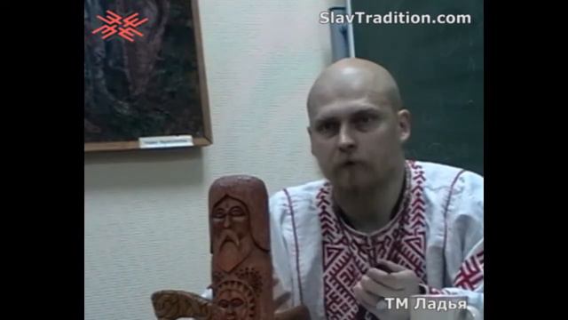 Родноверие: Основы миропонимания (часть 2) смотреть онлайн