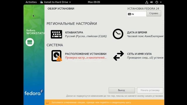Установка Fedora 24 на VirtualBox смотреть онлайн