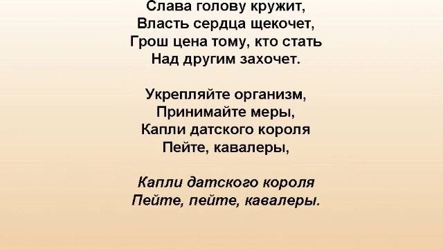 КАПЛИ ДАТСКОГО КОРОЛЯ смотреть онлайн
