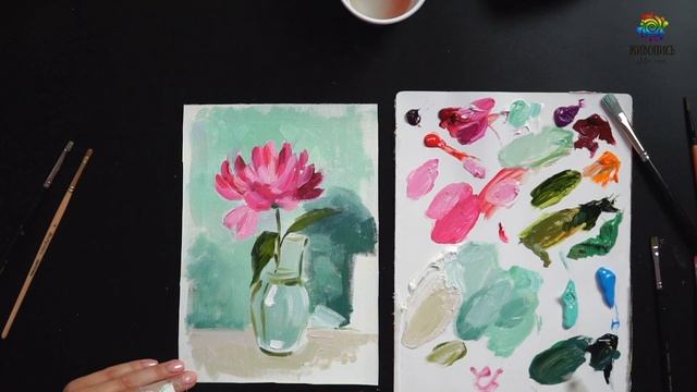 Пишем этюд ПИОН В СТЕКЛЯННОЙ ВАЗЕ 2 часть. Художник Юлия Капустина смотреть онлайн